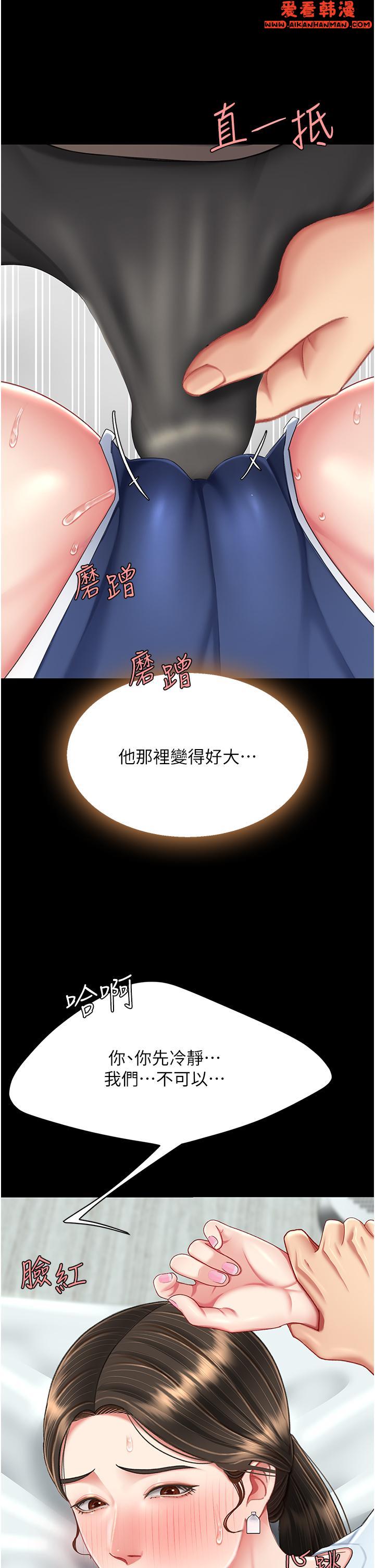 《復仇母女丼》漫画 第17話-越捅越緊的小騷貨