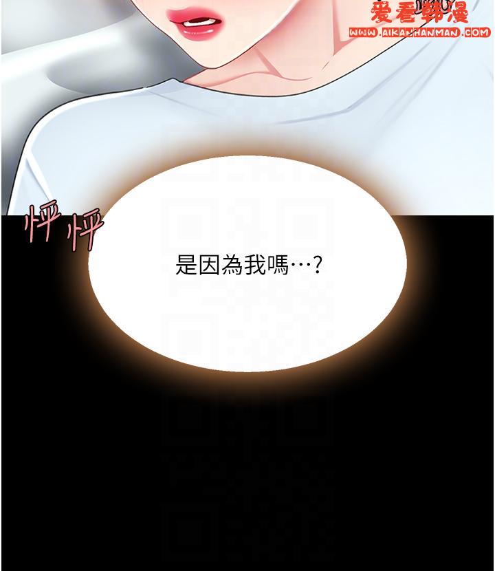 《復仇母女丼》漫画 第17話-越捅越緊的小騷貨