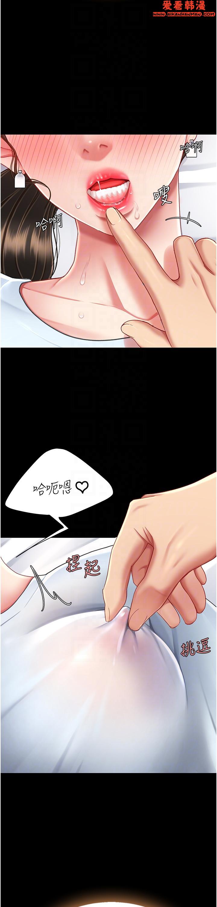《復仇母女丼》漫画 第17話-越捅越緊的小騷貨