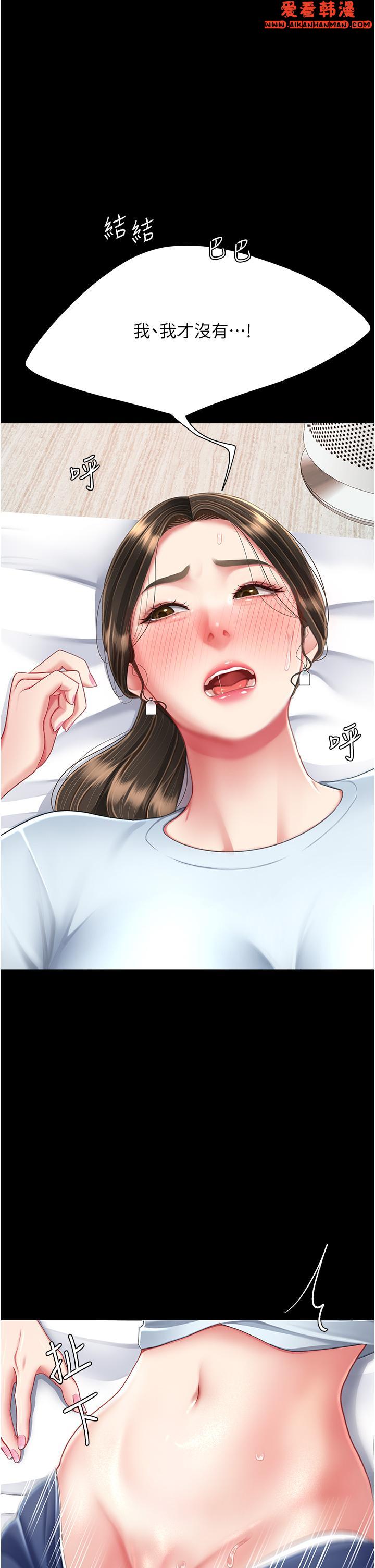 《復仇母女丼》漫画 第17話-越捅越緊的小騷貨