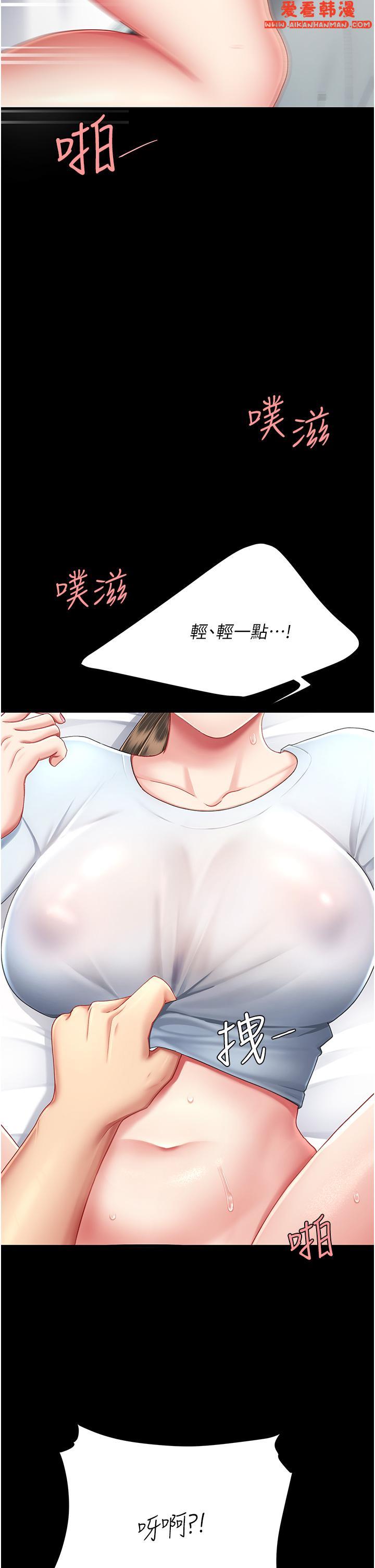 《復仇母女丼》漫画 第17話-越捅越緊的小騷貨