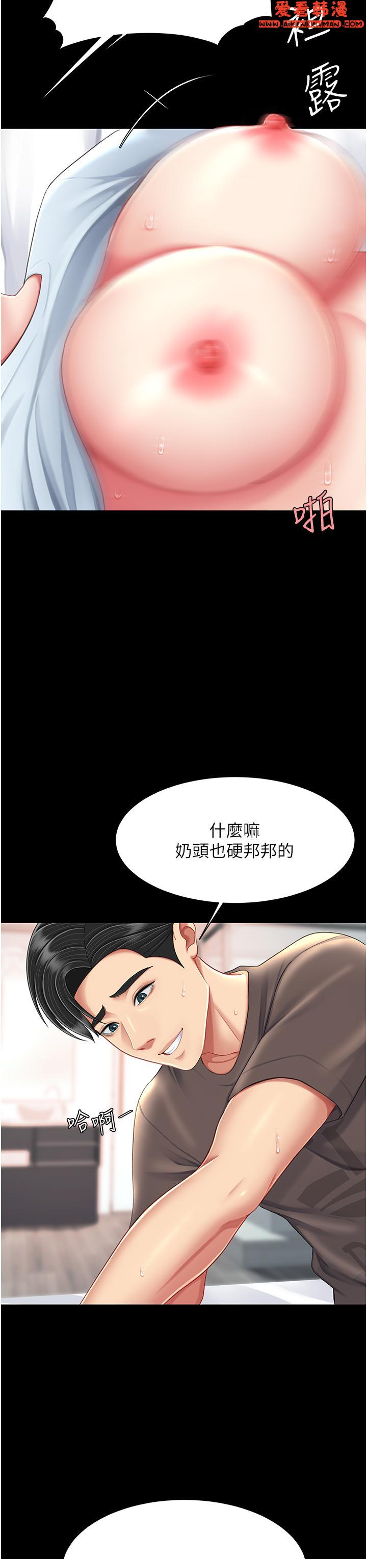 《復仇母女丼》漫画 第17話-越捅越緊的小騷貨