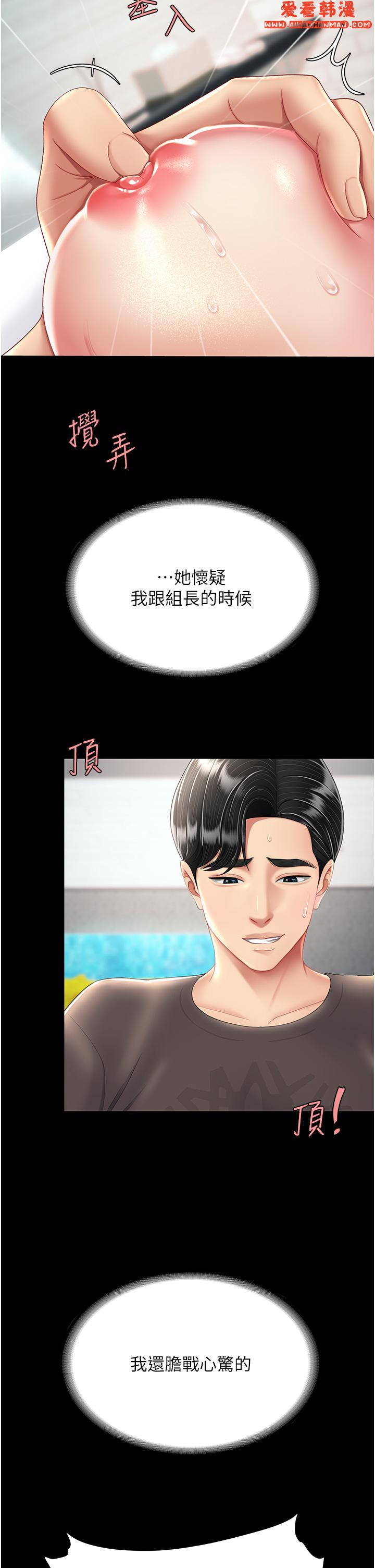《復仇母女丼》漫画 第17話-越捅越緊的小騷貨