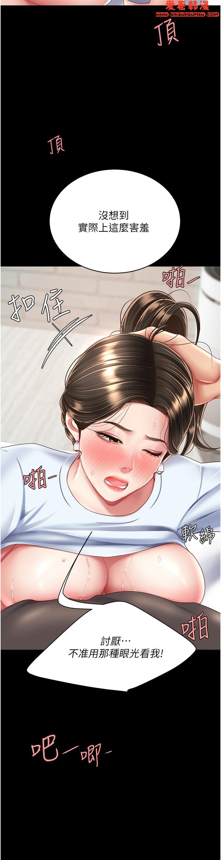 《復仇母女丼》漫画 第17話-越捅越緊的小騷貨