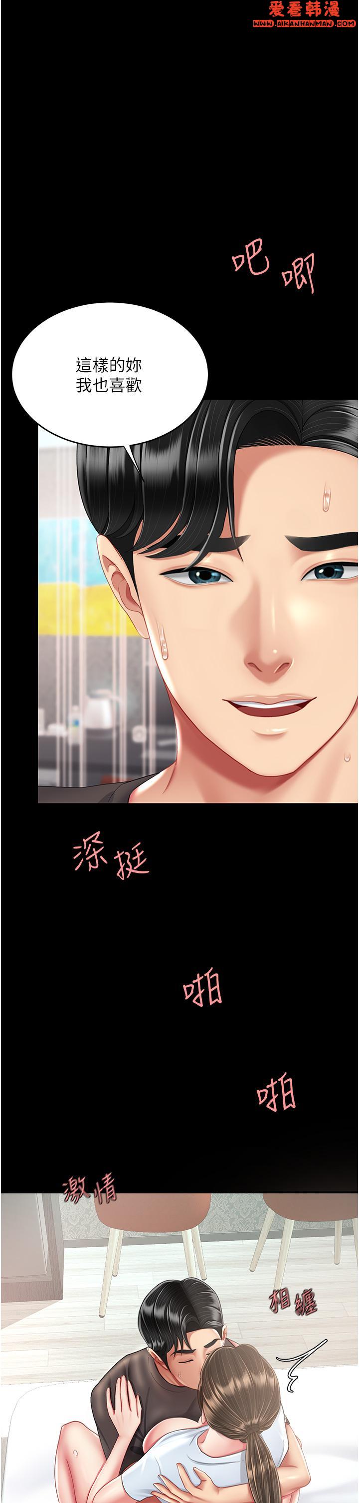《復仇母女丼》漫画 第17話-越捅越緊的小騷貨
