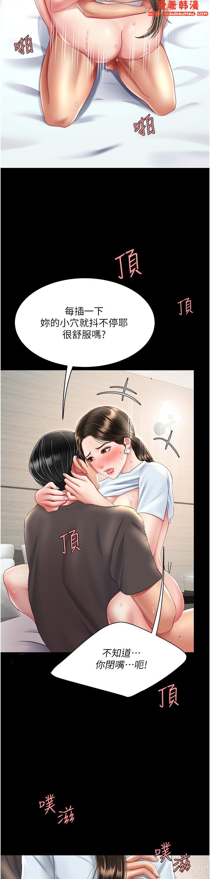 《復仇母女丼》漫画 第17話-越捅越緊的小騷貨