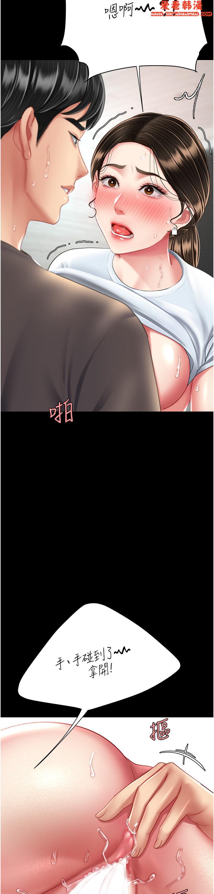 《復仇母女丼》漫画 第17話-越捅越緊的小騷貨