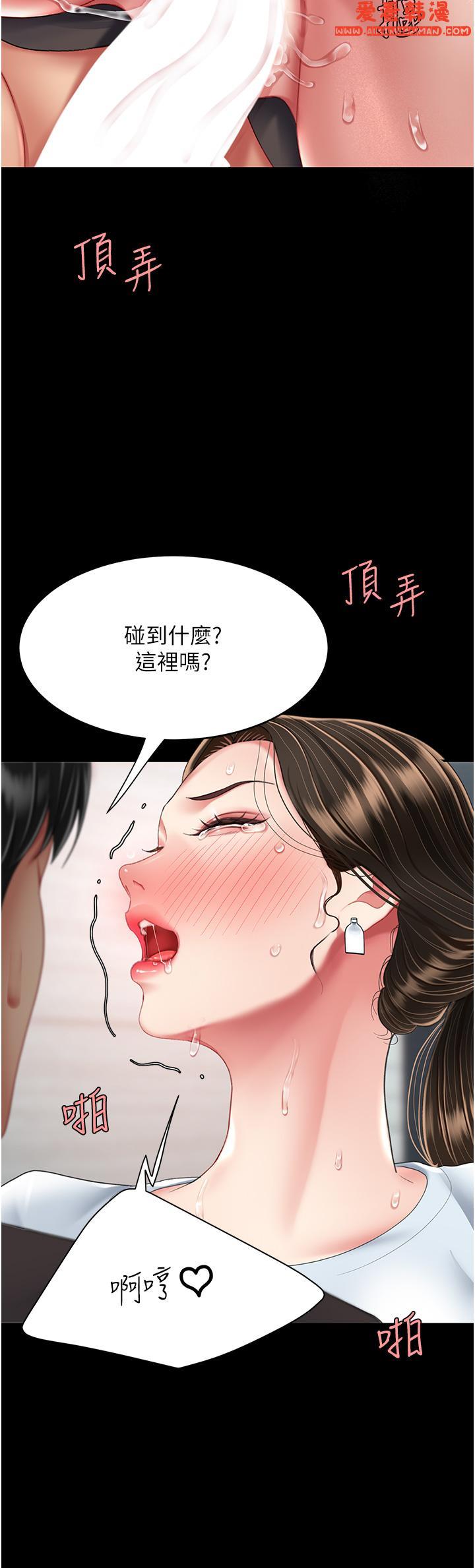 《復仇母女丼》漫画 第17話-越捅越緊的小騷貨