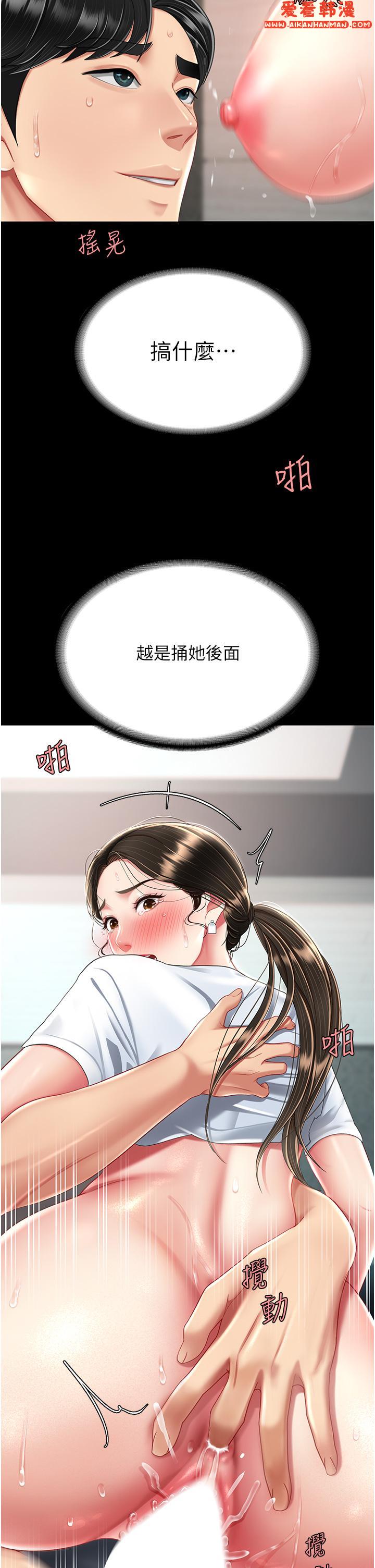 《復仇母女丼》漫画 第17話-越捅越緊的小騷貨