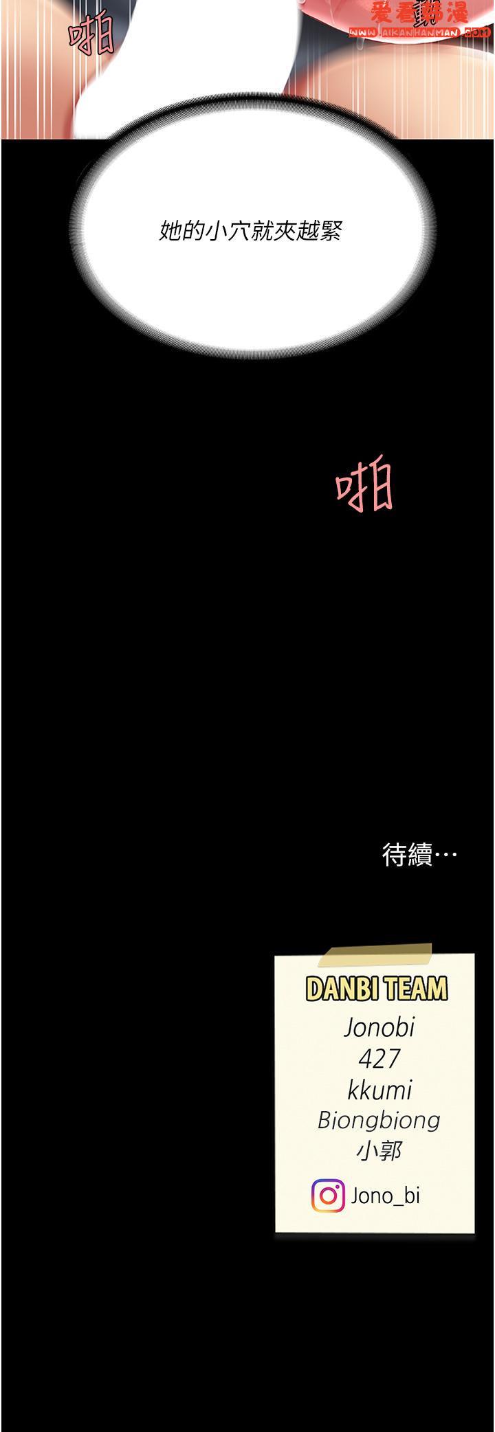 《復仇母女丼》漫画 第17話-越捅越緊的小騷貨
