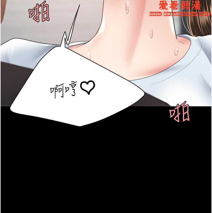 《復仇母女丼》漫画 第18話-只做一次太可惜了