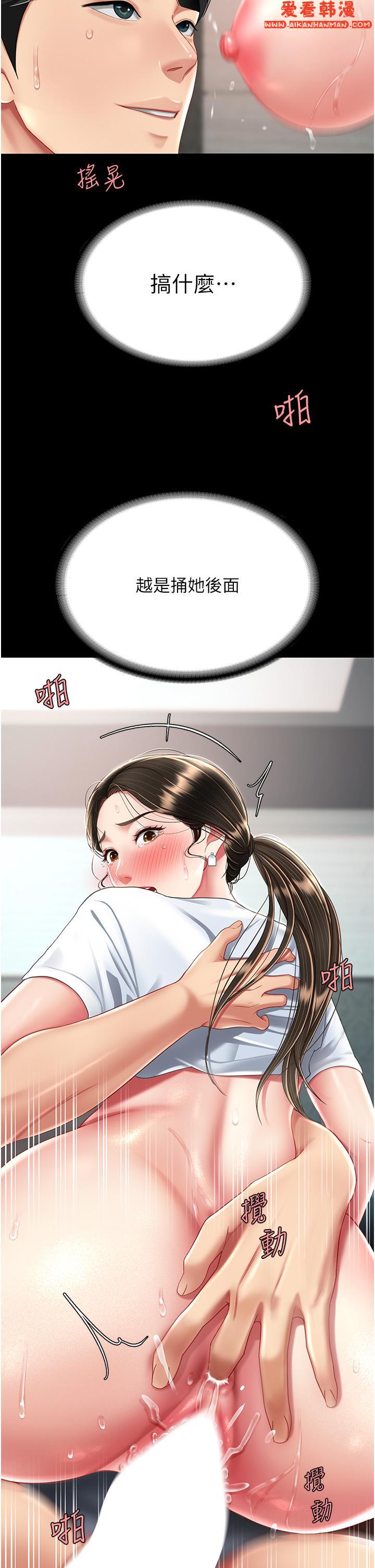 《復仇母女丼》漫画 第18話-只做一次太可惜了