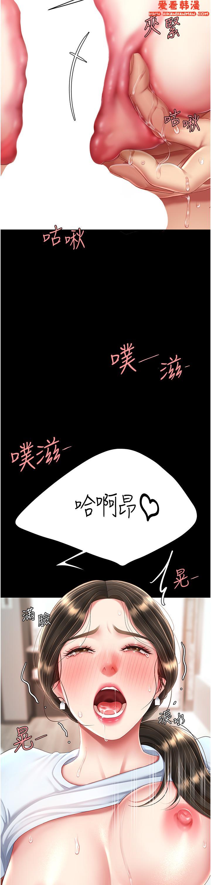 《復仇母女丼》漫画 第18話-只做一次太可惜了