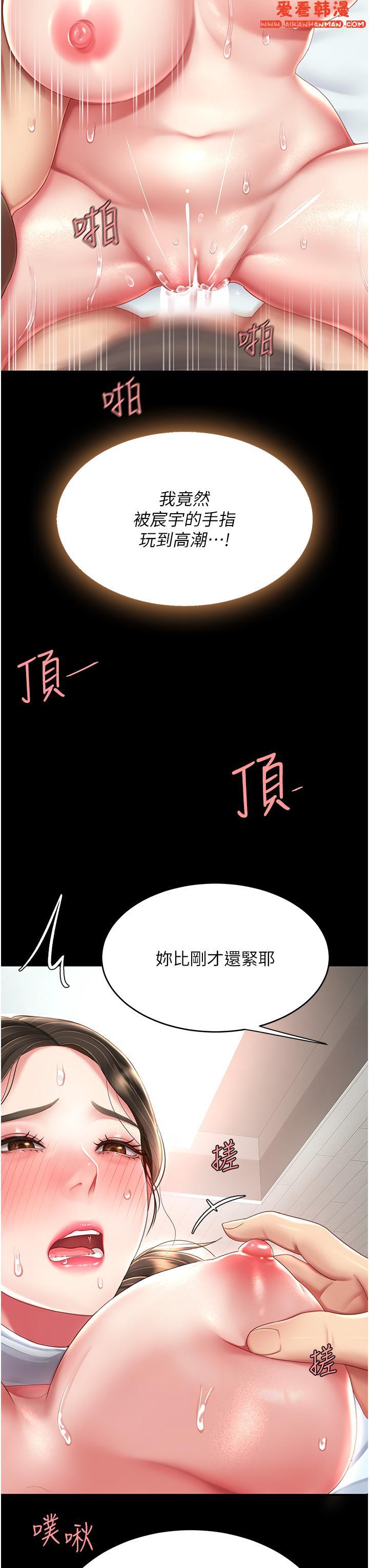 《復仇母女丼》漫画 第18話-只做一次太可惜了