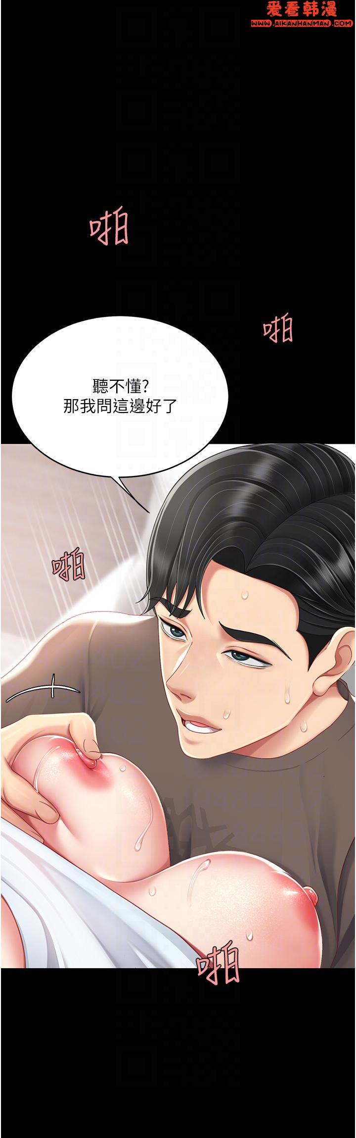 《復仇母女丼》漫画 第18話-只做一次太可惜了