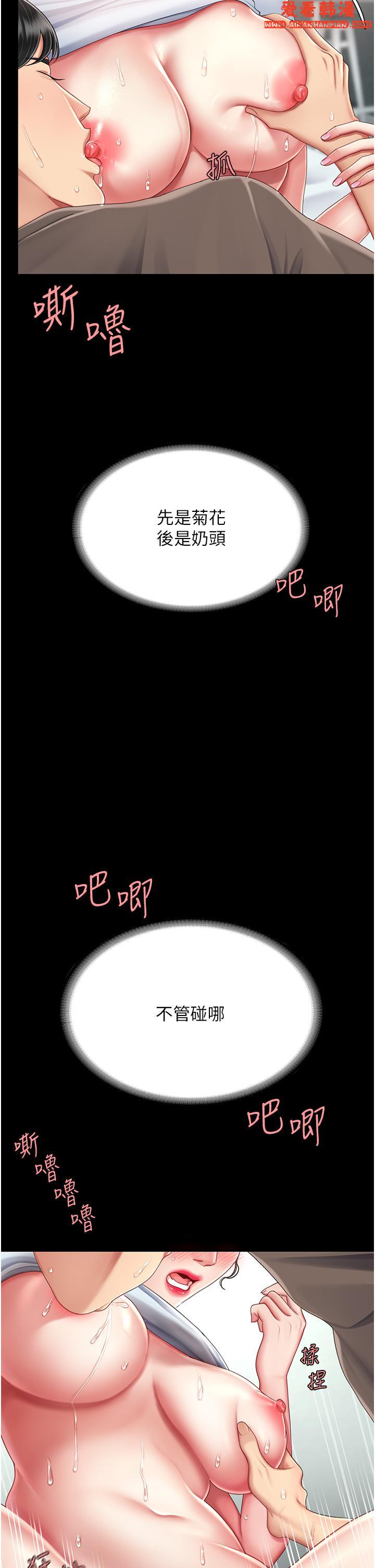 《復仇母女丼》漫画 第18話-只做一次太可惜了