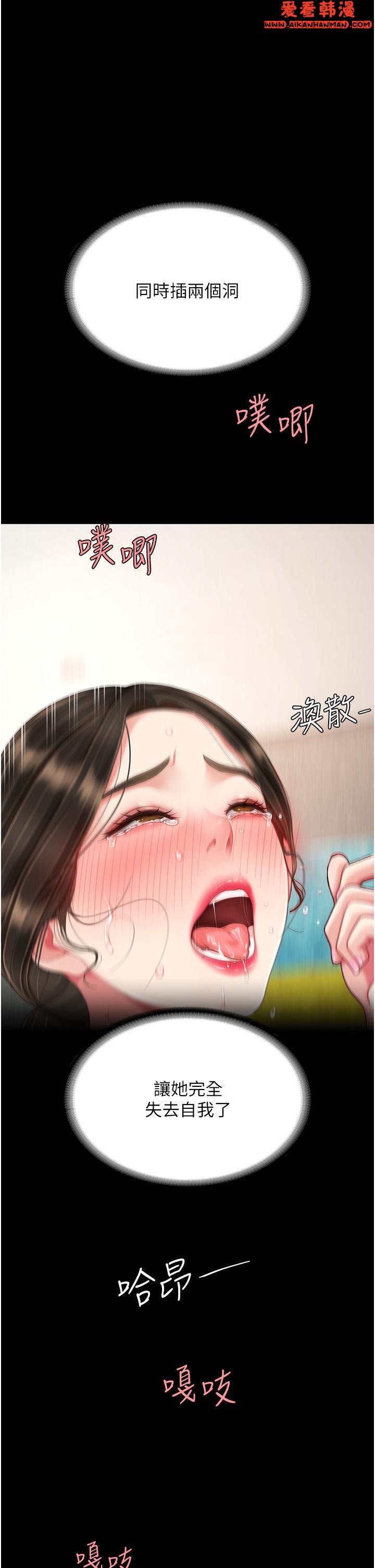《復仇母女丼》漫画 第18話-只做一次太可惜了