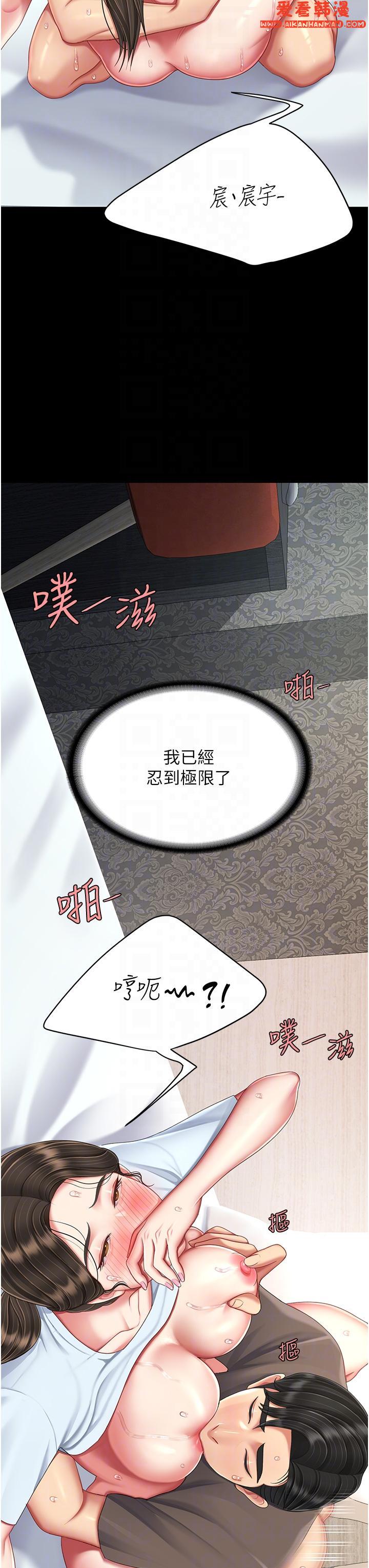 《復仇母女丼》漫画 第18話-只做一次太可惜了