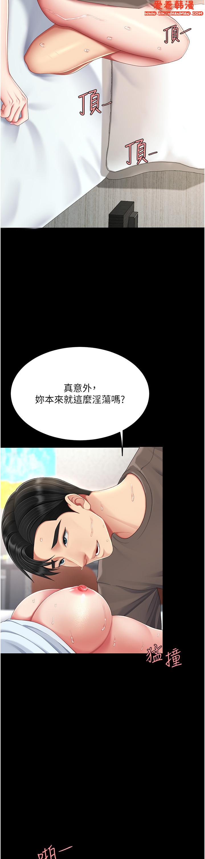 《復仇母女丼》漫画 第18話-只做一次太可惜了