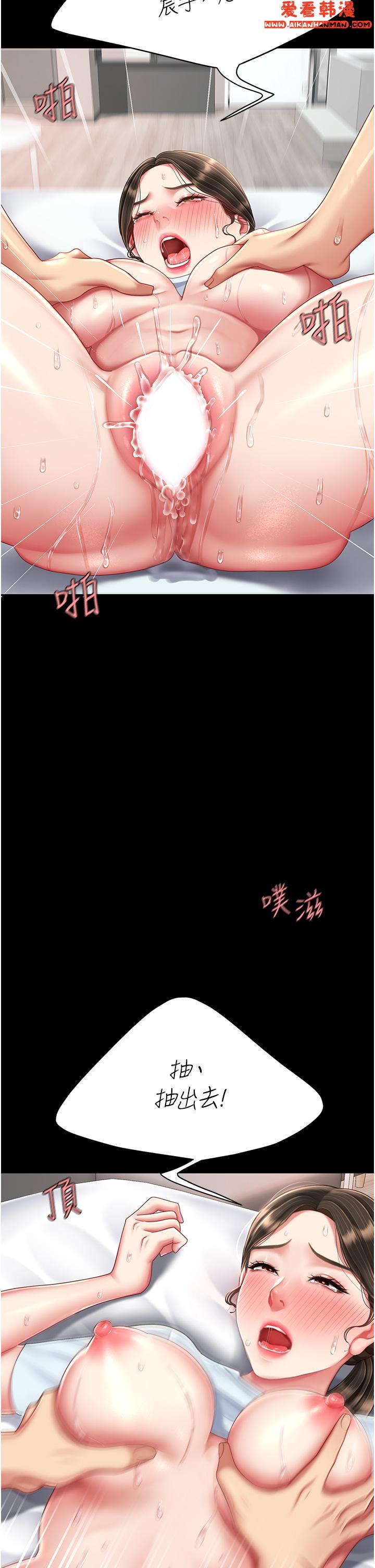 《復仇母女丼》漫画 第18話-只做一次太可惜了
