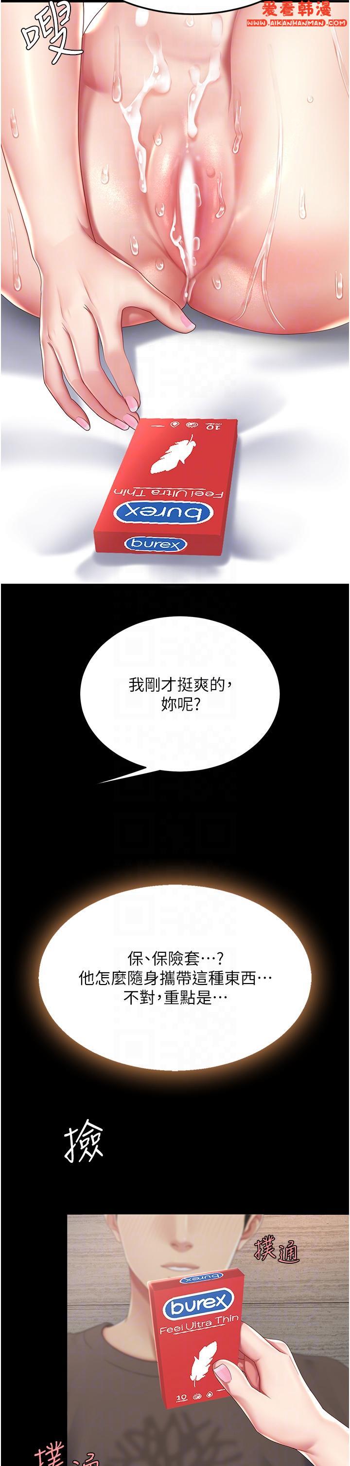《復仇母女丼》漫画 第18話-只做一次太可惜了