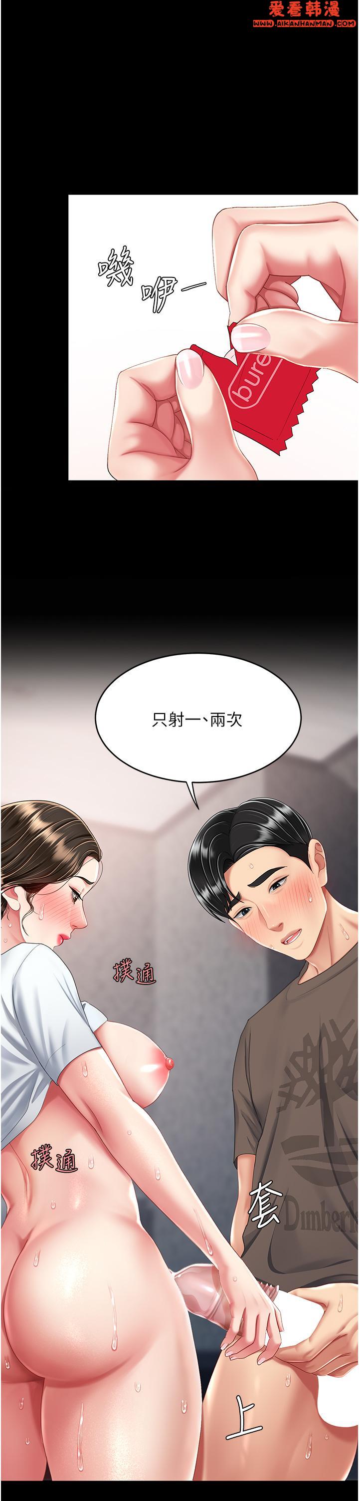 《復仇母女丼》漫画 第18話-只做一次太可惜了