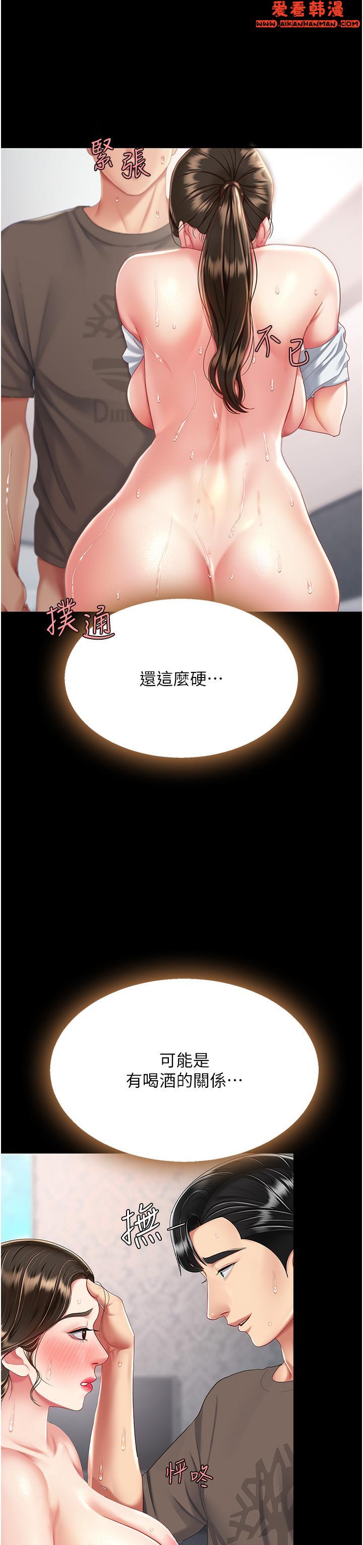 《復仇母女丼》漫画 第18話-只做一次太可惜了