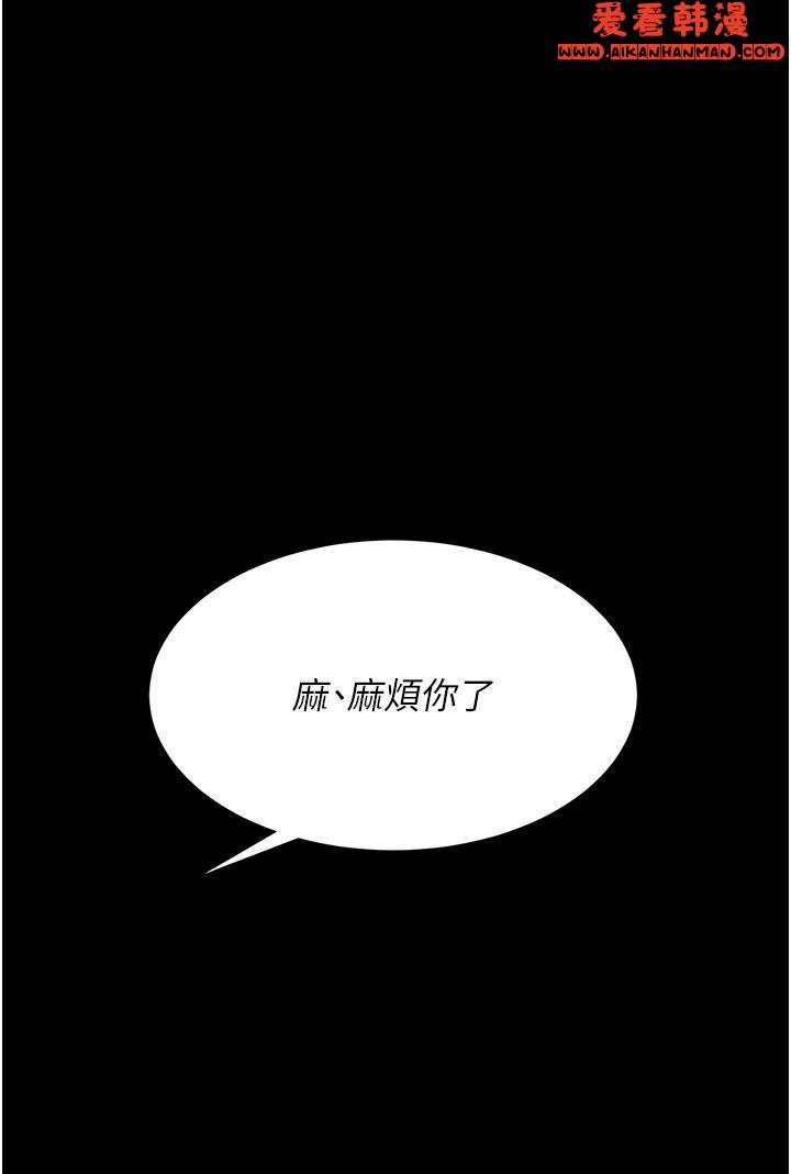 《復仇母女丼》漫画 第18話-只做一次太可惜了