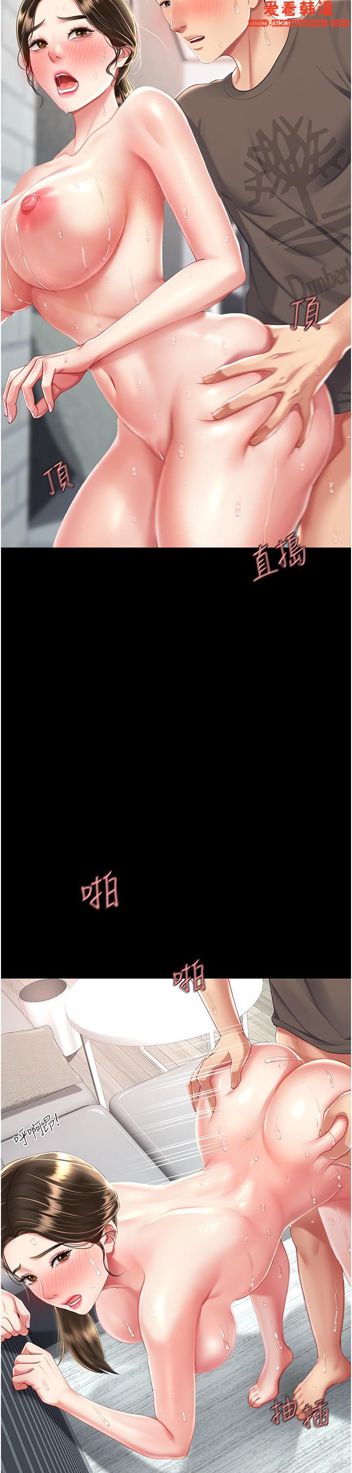 《復仇母女丼》漫画 第18話-只做一次太可惜了