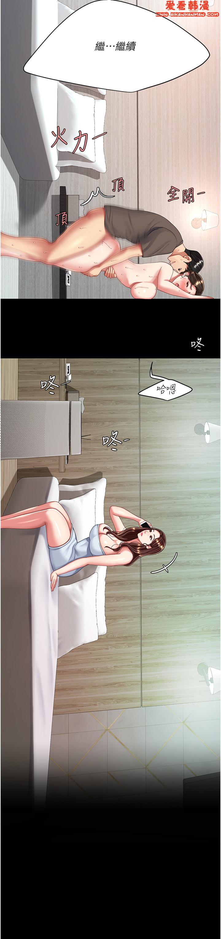 《復仇母女丼》漫画 第18話-只做一次太可惜了