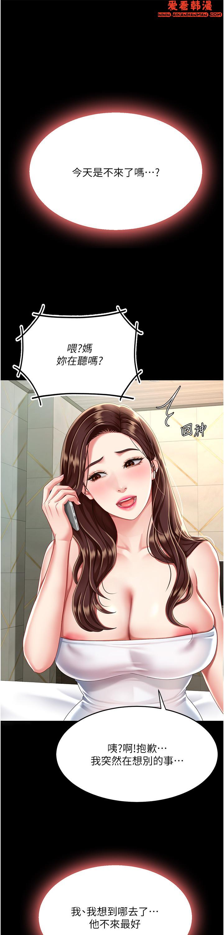 《復仇母女丼》漫画 第18話-只做一次太可惜了