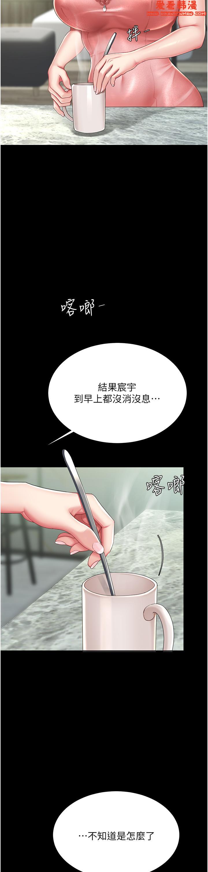 《復仇母女丼》漫画 第19話-在組長隔壁通宵激戰