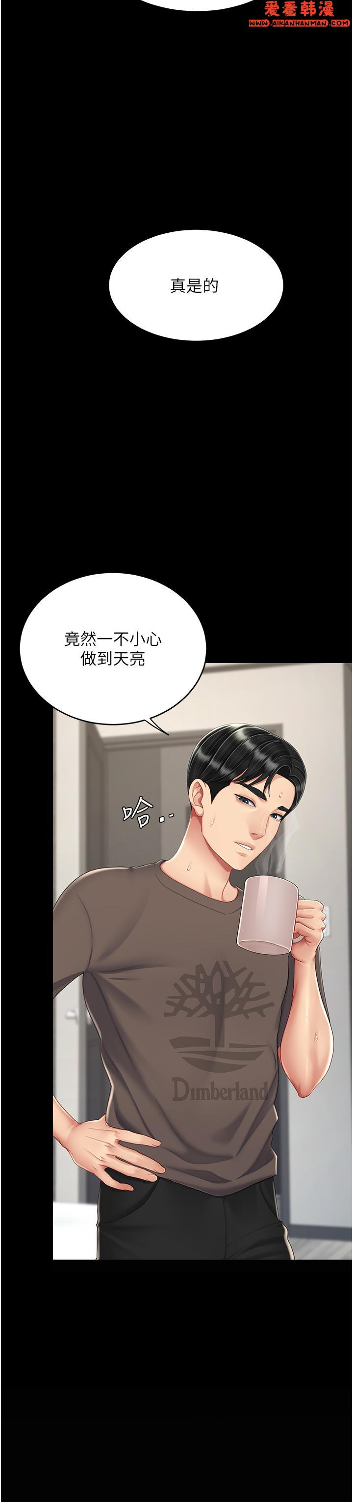 《復仇母女丼》漫画 第19話-在組長隔壁通宵激戰