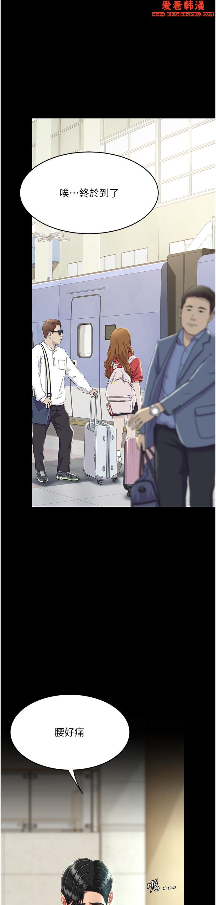 《復仇母女丼》漫画 第19話-在組長隔壁通宵激戰