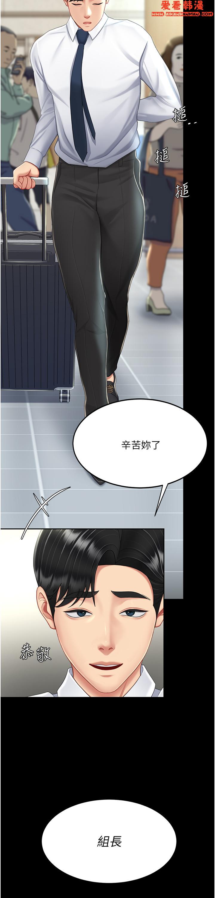 《復仇母女丼》漫画 第19話-在組長隔壁通宵激戰