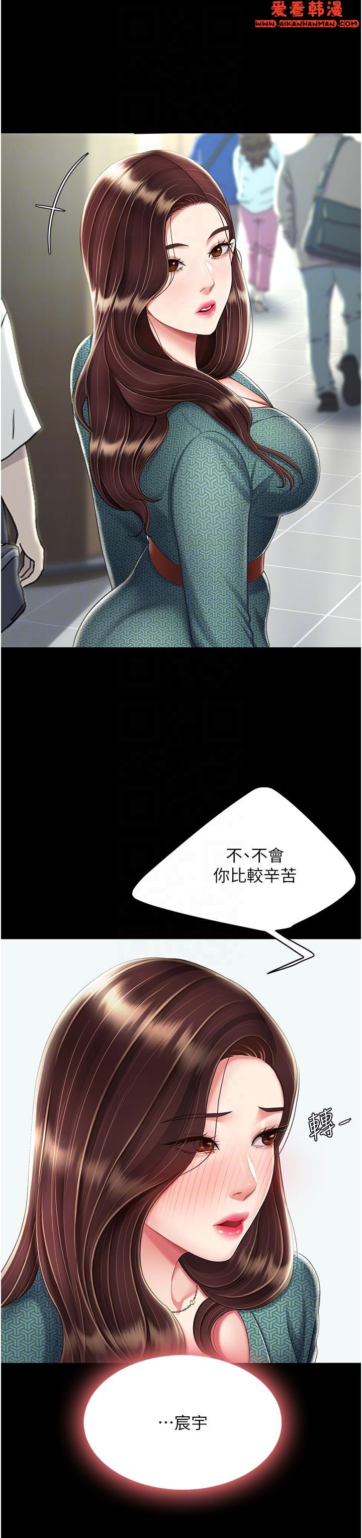 《復仇母女丼》漫画 第19話-在組長隔壁通宵激戰