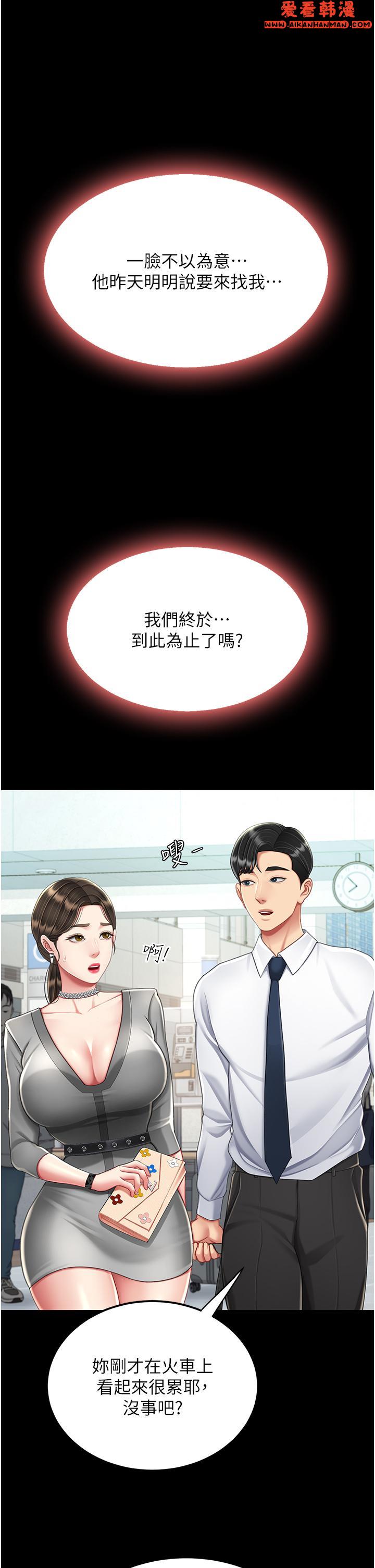 《復仇母女丼》漫画 第19話-在組長隔壁通宵激戰