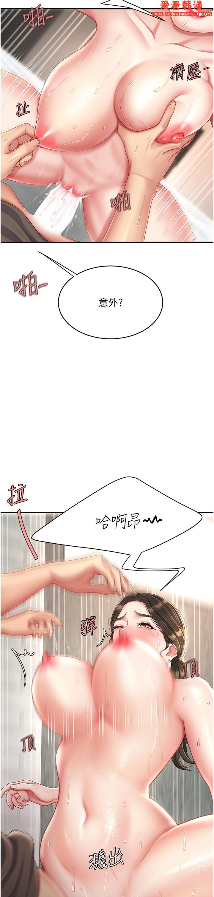 《復仇母女丼》漫画 第19話-在組長隔壁通宵激戰