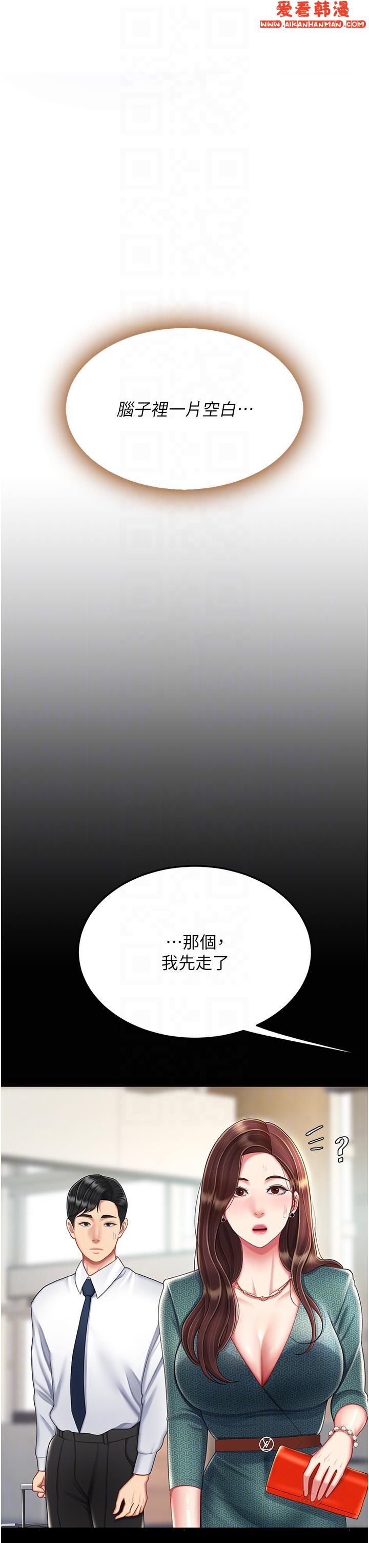 《復仇母女丼》漫画 第19話-在組長隔壁通宵激戰