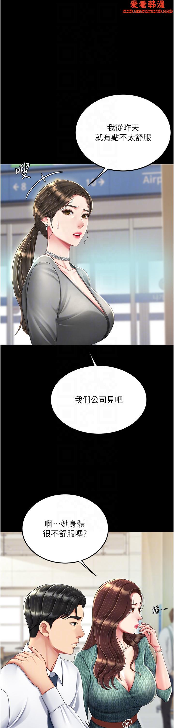 《復仇母女丼》漫画 第19話-在組長隔壁通宵激戰