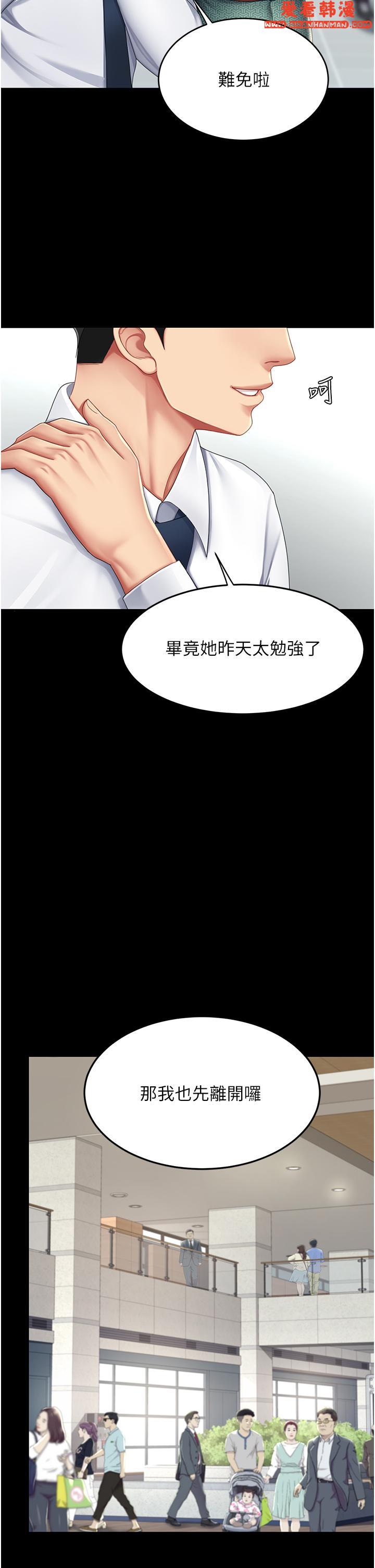 《復仇母女丼》漫画 第19話-在組長隔壁通宵激戰
