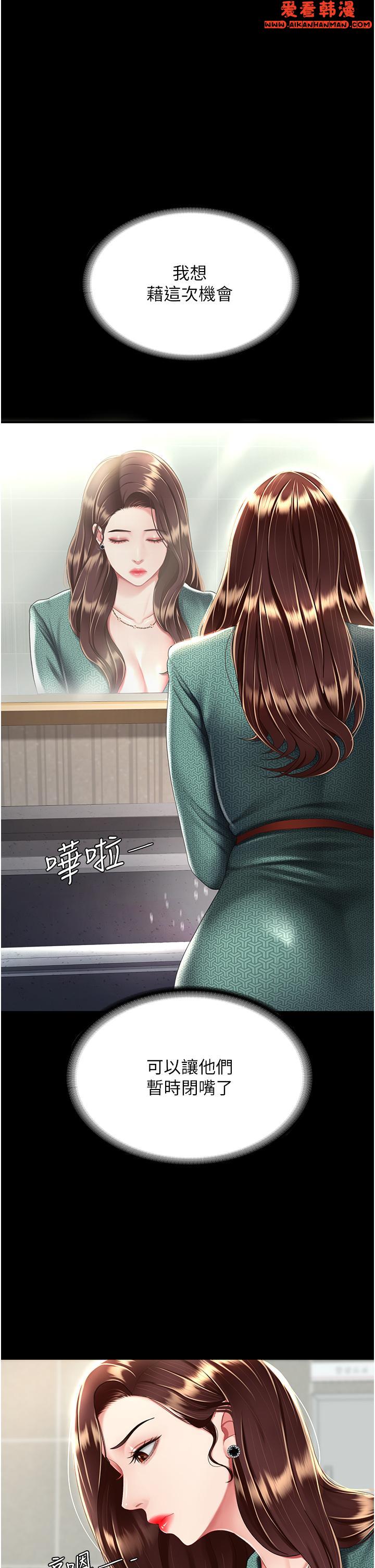 《復仇母女丼》漫画 第19話-在組長隔壁通宵激戰
