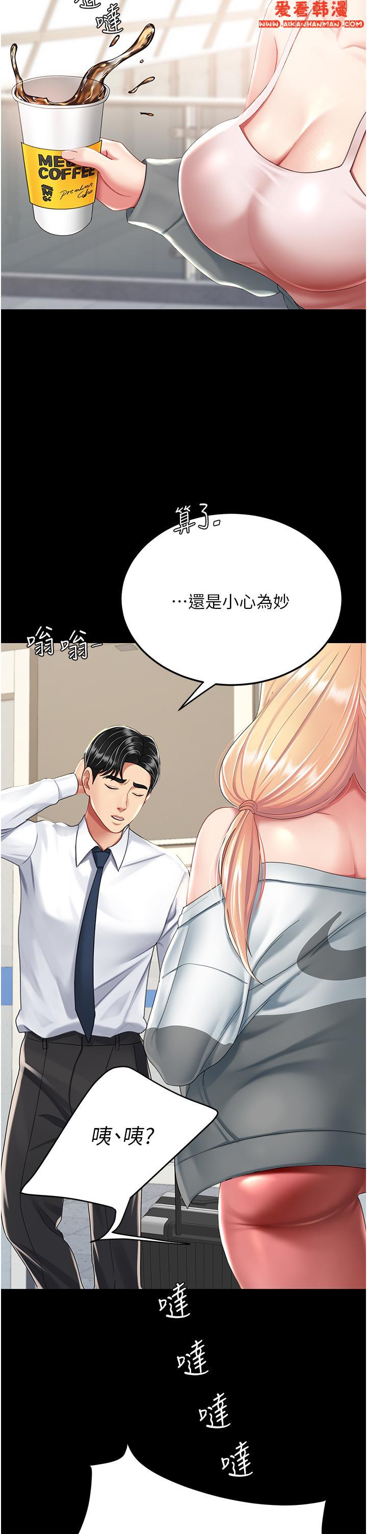 《復仇母女丼》漫画 第19話-在組長隔壁通宵激戰