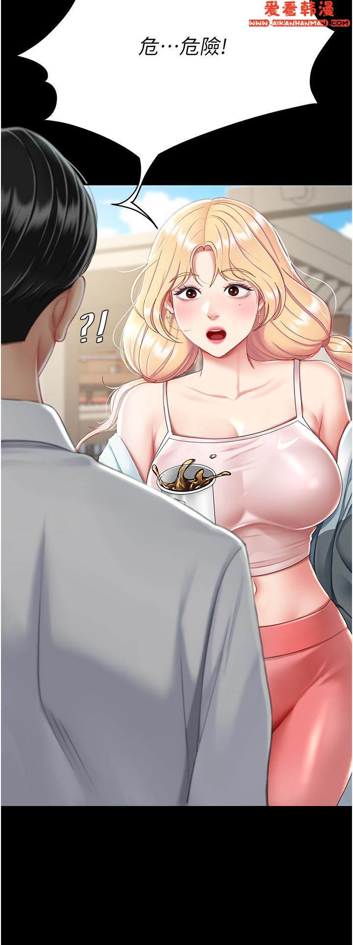 《復仇母女丼》漫画 第19話-在組長隔壁通宵激戰