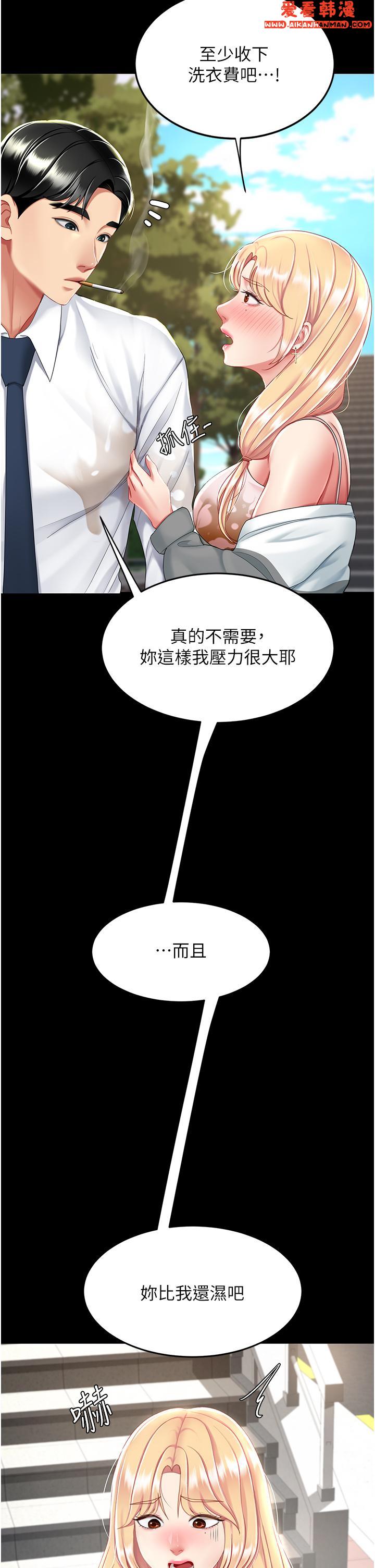 《復仇母女丼》漫画 第19話-在組長隔壁通宵激戰