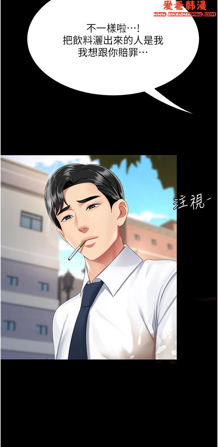 《復仇母女丼》漫画 第19話-在組長隔壁通宵激戰