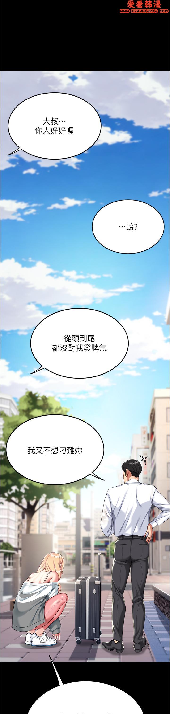 《復仇母女丼》漫画 第19話-在組長隔壁通宵激戰
