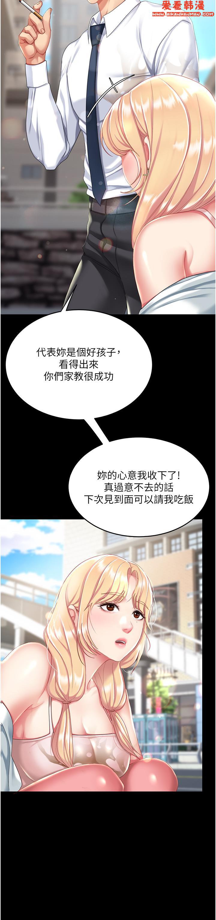 《復仇母女丼》漫画 第19話-在組長隔壁通宵激戰
