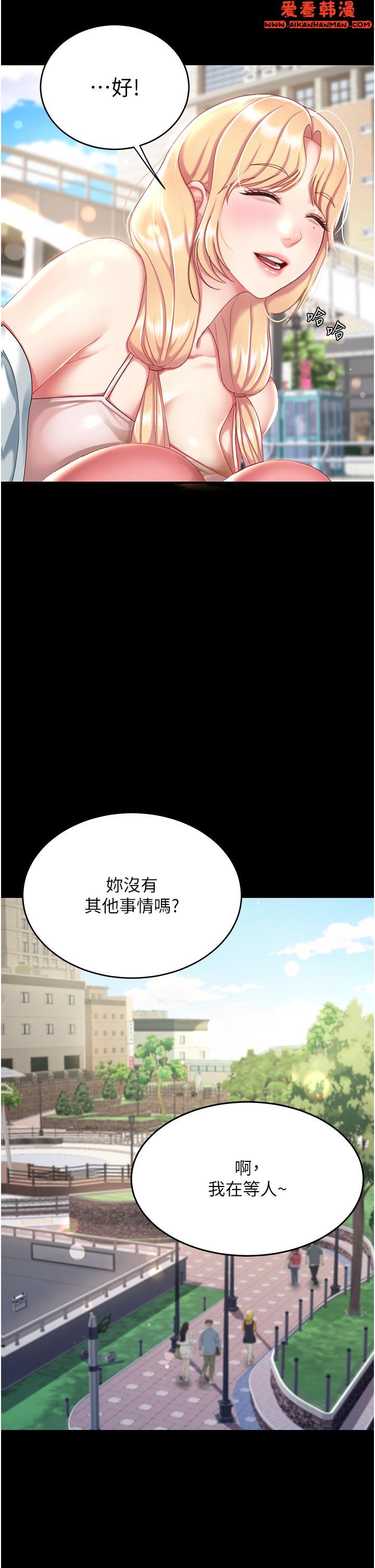 《復仇母女丼》漫画 第19話-在組長隔壁通宵激戰