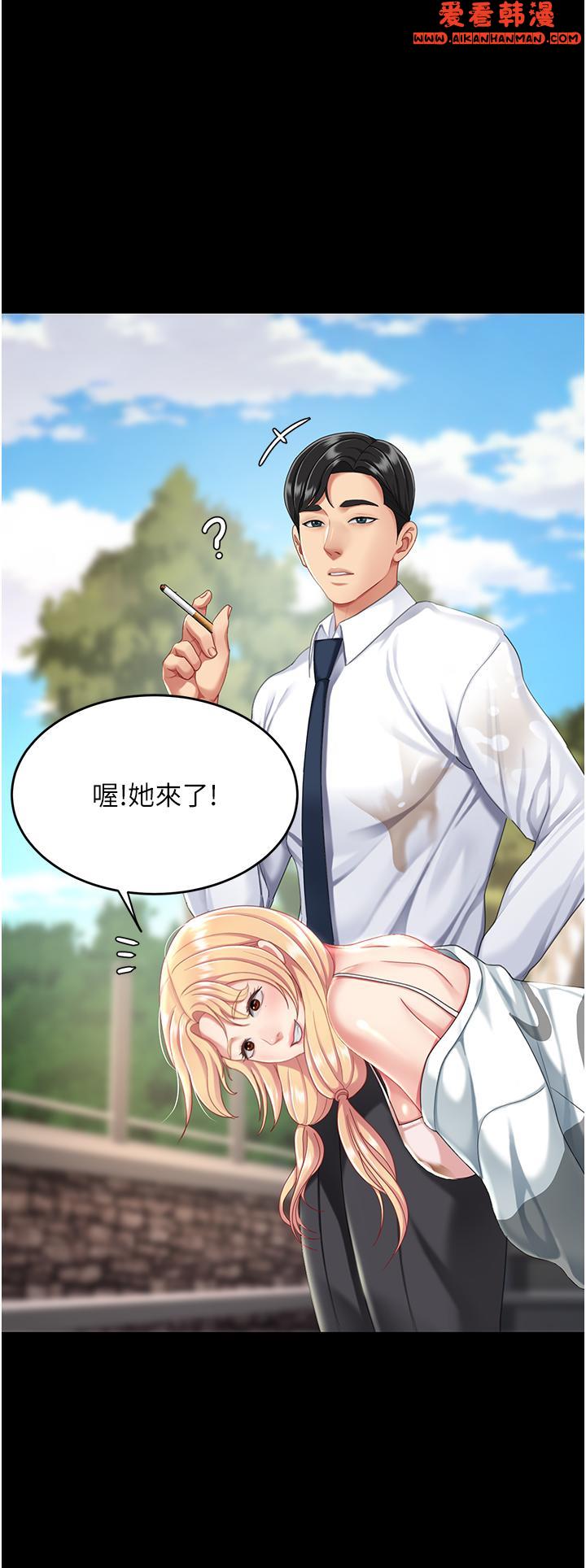 《復仇母女丼》漫画 第19話-在組長隔壁通宵激戰